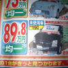【おはよう値引き情報】このプライスでこの新車を購入できる!!