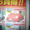 【おはよう値引き情報】このプライスでこの新車を購入できる!!
