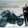 YAMAHA × ローランド WEB番組 vol.1【恋愛編】