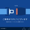 タクシー配車アプリ「タクベル」の乗客向け後部座席タブレット