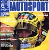 テレビに写らなかったF1日本GPの裏側