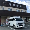 国道42号線沿い、静岡県湖西市の港屋食堂。