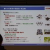 ヤマハの農業用ドローン『YMR-08』発表会