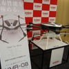 ヤマハの農業用ドローン『YMR-08』発表会