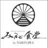『みかど食堂 by NARISAWA』のシンボルマークとロゴ。ロゴは細い線で高級感を表わしたという。