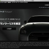 グランツーリスモ 検定…GT-R 本物に乗れる、PS3がもらえる