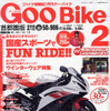 よし！　秩父でツーリング！