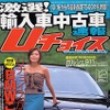 華より実をとる中古車選びなら「オペル」という選択