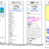 スキー＆スノボ情報をケータイで…ゼンリン/サイバード