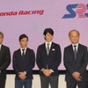 左からホンダの山本雅史モータースポーツ部長、佐藤琢磨、中野信治、モビリティランドの山下晋社長。