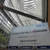 東京・有楽町の東京国際フォーラムで開催される「C＆Cユーザーフォーラム＆iEXPO2018」