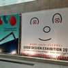 GOOD DESIGN EXHIBITION 2018