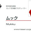 【日産 セレナ 改良】ガチャピンとムックが特別宣伝部員に就任