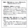 認知機能検査で第1分類と判定された人への周知例