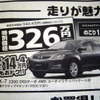 【おはよう値引き情報】マツダのSUV、RVを購入する!!　40万円もおトク