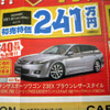 【おはよう値引き情報】マツダのSUV、RVを購入する!!　40万円もおトク