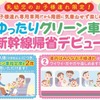 父母2席のほかに子供が2席を使える子連れ専用のグリーン車。親子3人の場合は4席まで使える。