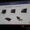 使用スタイルに合わせてさまざまなモードで作業ができる