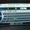 【ホンダ インスパイア 新型発表】iPod操作を“プロコマ”で再現！