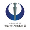 「ものづくり日本大賞」が「コネクテッド・インダストリー賞」を新設、候補者を募集 画像