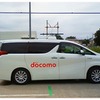 超素子アンテナ搭載の5G移動局と高速移動する自動車の間での高品質通信に成功 画像