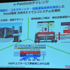 eパレットの位置づけ