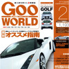 輸入車グルメ天国、ニッポン