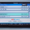 【ストラーダ700シリーズ 使ってみた】ドライブプランをナビへリンク