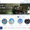 デルタ工業（webサイト）