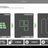 タブレットでの操作・設定画面