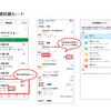 電車の混雑度を表示して、快適な移動を提案してくれる