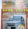 【初荷値引き情報】元旦限り、2日限り、このプライスで!!