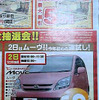 【初荷値引き情報】元旦限り、2日限り、このプライスで!!