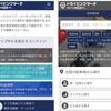 ドコモ地図ナビ powered by いつもNAVI  ドライビングサーチ