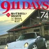 『911DAYS』74号