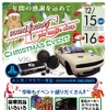 12月15日（土）／16日（日）LCサウンドファクトリー（栃木県）で、毎年恒例『クリスマスイベント』開催！