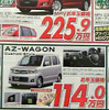 【初荷値引き情報】新型 タント など、このプライスで軽自動車!!