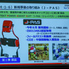 J-PAS第一弾