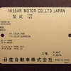 GT-R 大坂なおみ選手 日産ブランドアンバサダー就任記念モデル