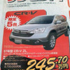 【初荷値引き情報】新年はミニバン、SUVを買う！　このプライスで