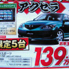 【初荷値引き情報】新年はスポーツカーを買う！　このプライスで