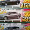 【初荷値引き情報】新年はスポーツカーを買う！　このプライスで