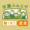 「年末年始は運転能力チェック！」WEB動画