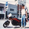 16歳の筆者とGPZ250ベルトドライブ