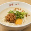 市川PA特製 麻辣坦々うどん