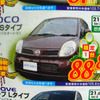 【初荷値引き情報】新年はコンパクトカーを買うか軽自動車にするか