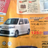 【初荷値引き情報】新年はコンパクトカーを買うか軽自動車にするか