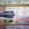 【新春値引き情報】マツダとホンダ、スポーツカーから軽自動車までお値打ち！