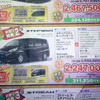 【新春値引き情報】マツダとホンダ、スポーツカーから軽自動車までお値打ち！