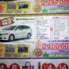 【新春値引き情報】マツダとホンダ、スポーツカーから軽自動車までお値打ち！
